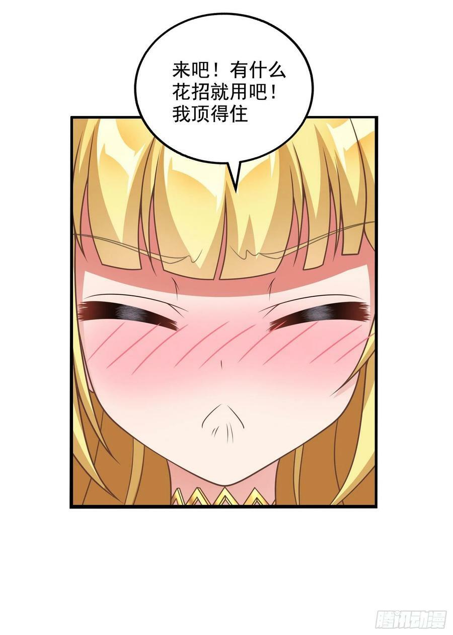 31.尾巴的使用方法7