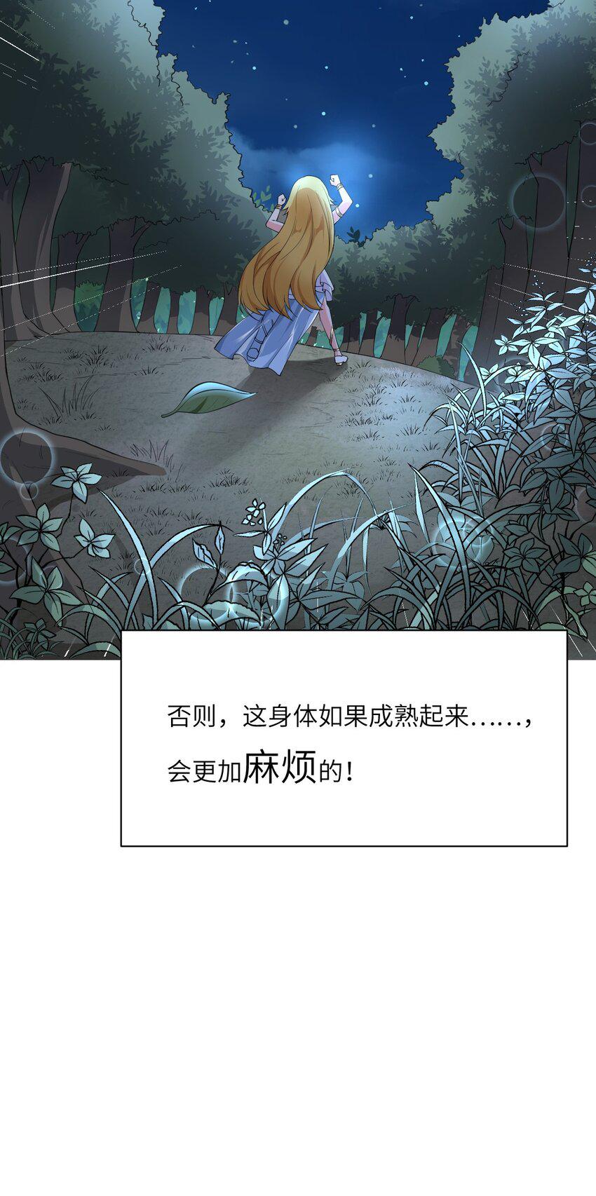 8.女兽人的宠爱36