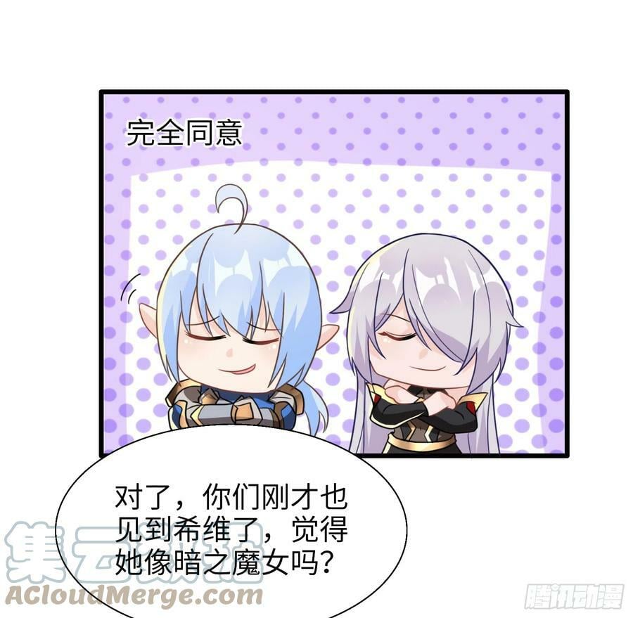 54.圣女？我已经不当了42