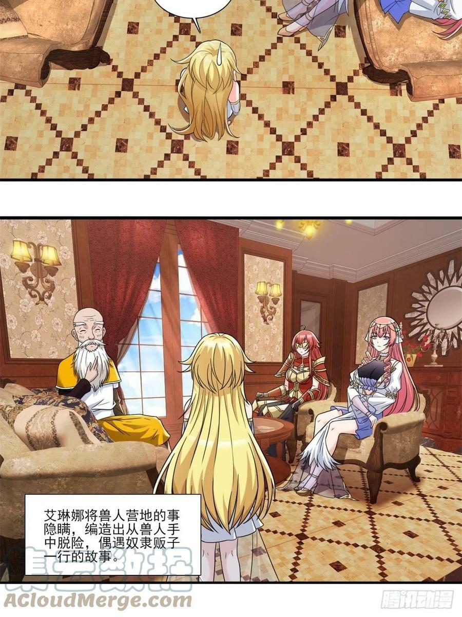 14.还是看看远处吧 家人们6