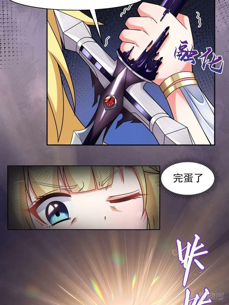 21.噬魂剑11