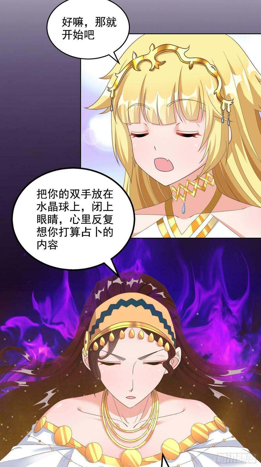 30.断头台驿站26