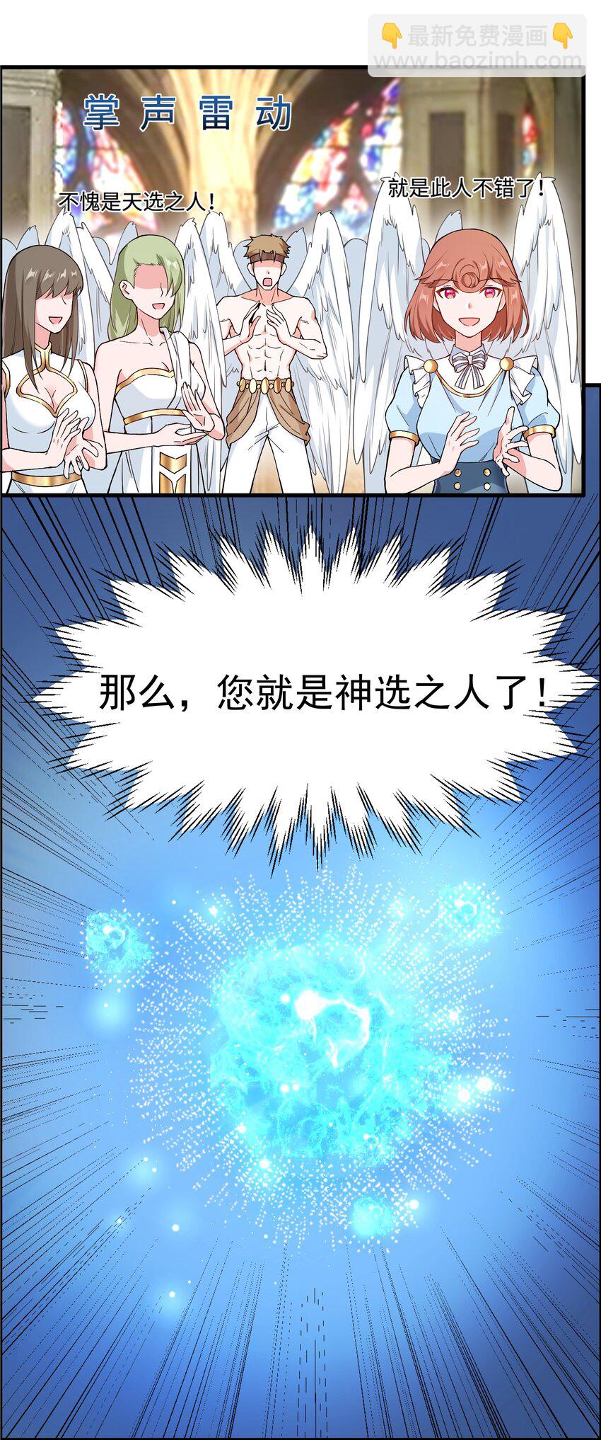 1.勇者职业的竞争上岗39