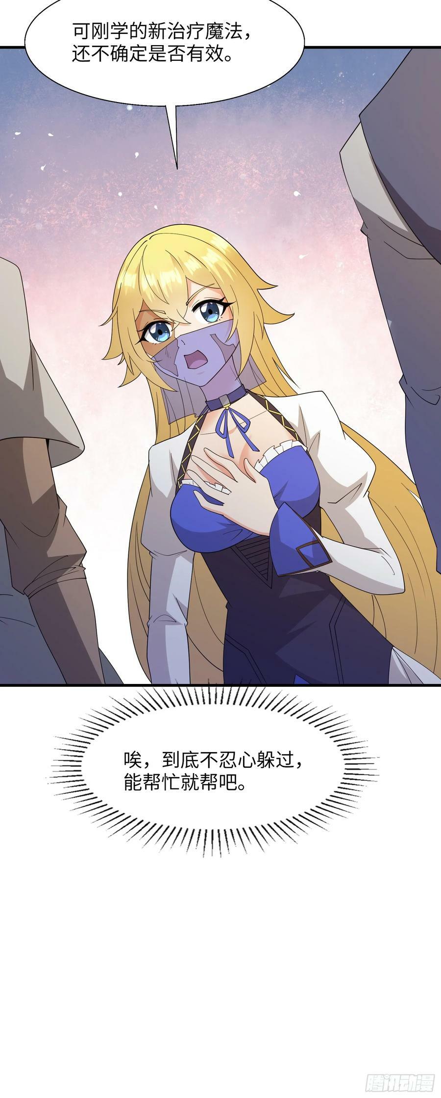 78.天才指挥官55