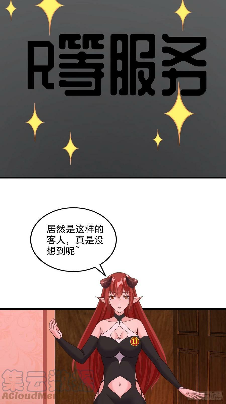 30.断头台驿站57