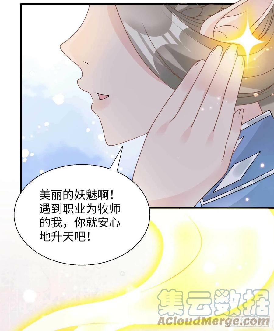 49.光之圣子宣战24