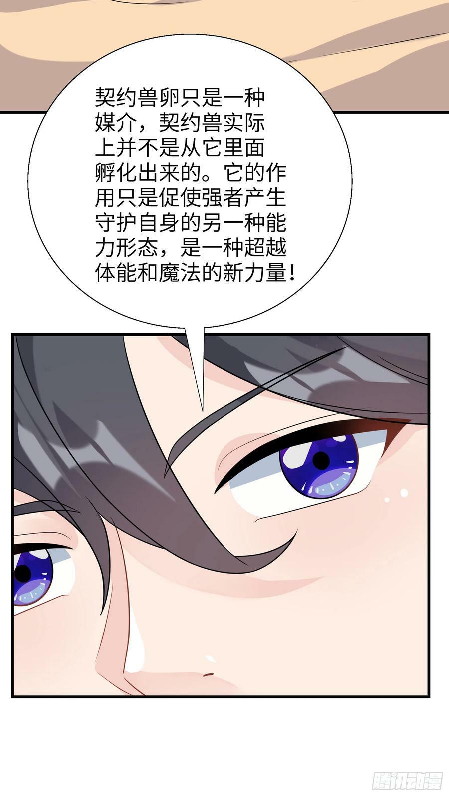 63.契约兽19