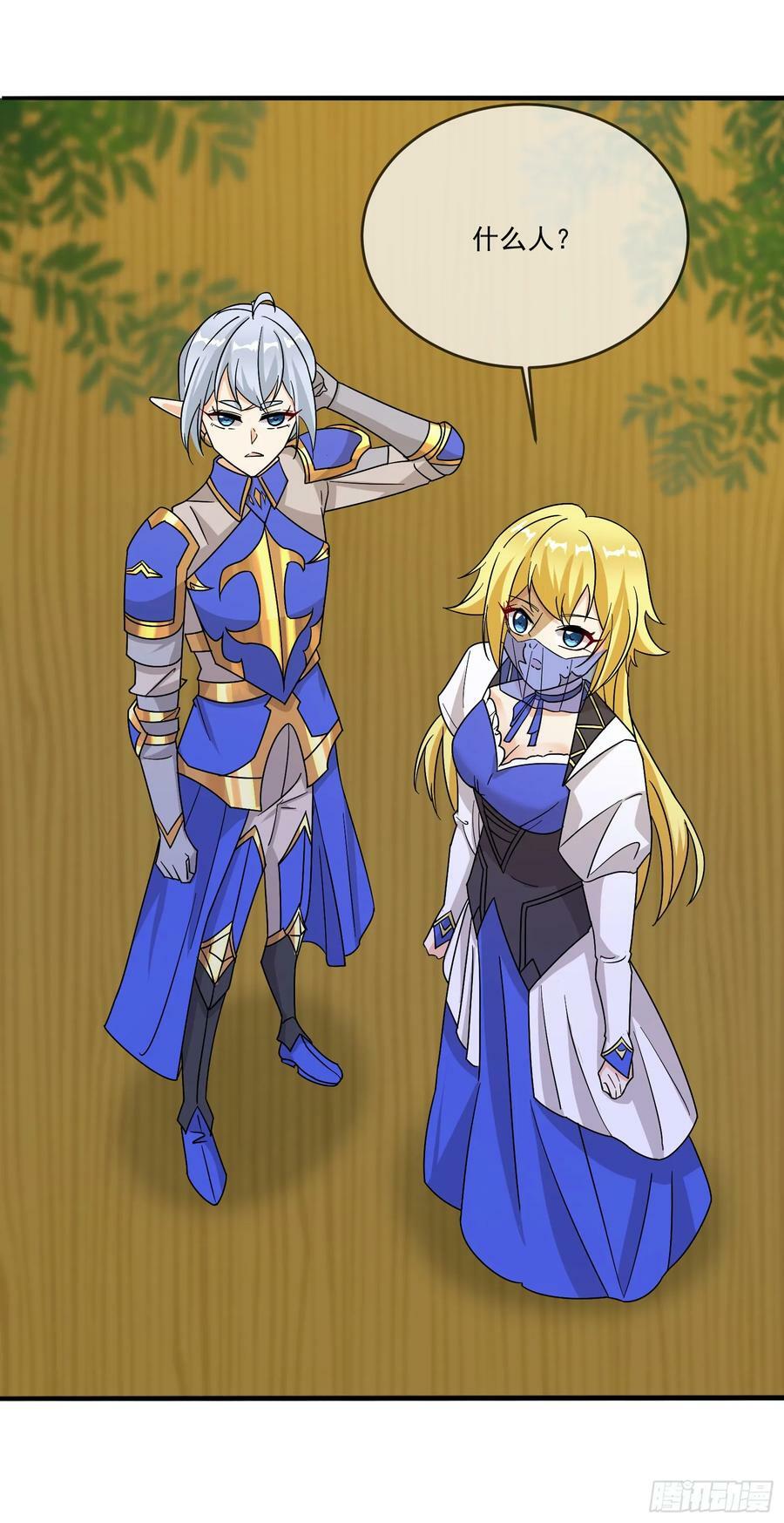 85.圣女武技32