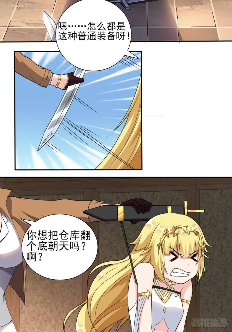 20.魔剑解封5