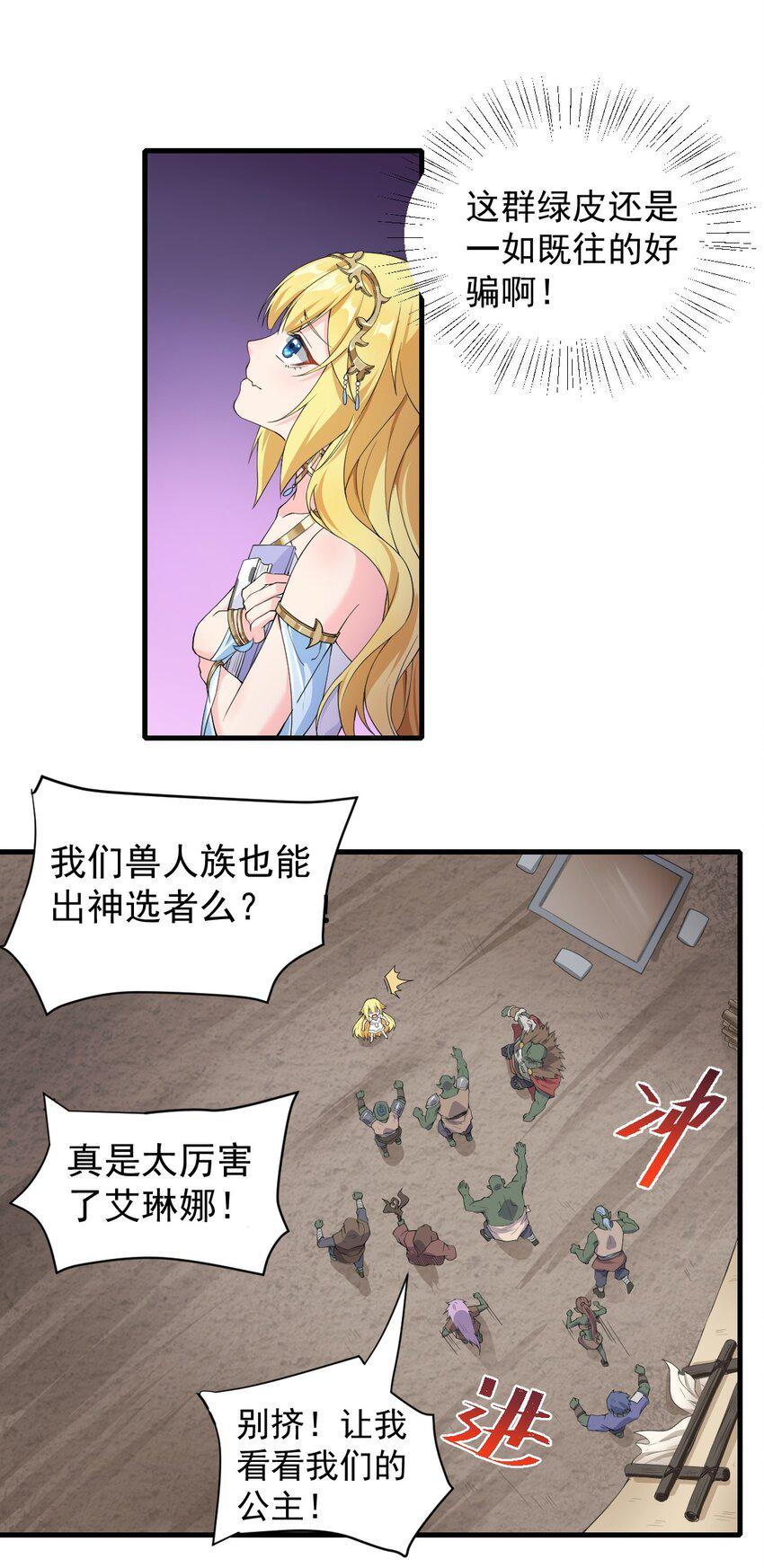 11.你这萝莉 保萌吗？15
