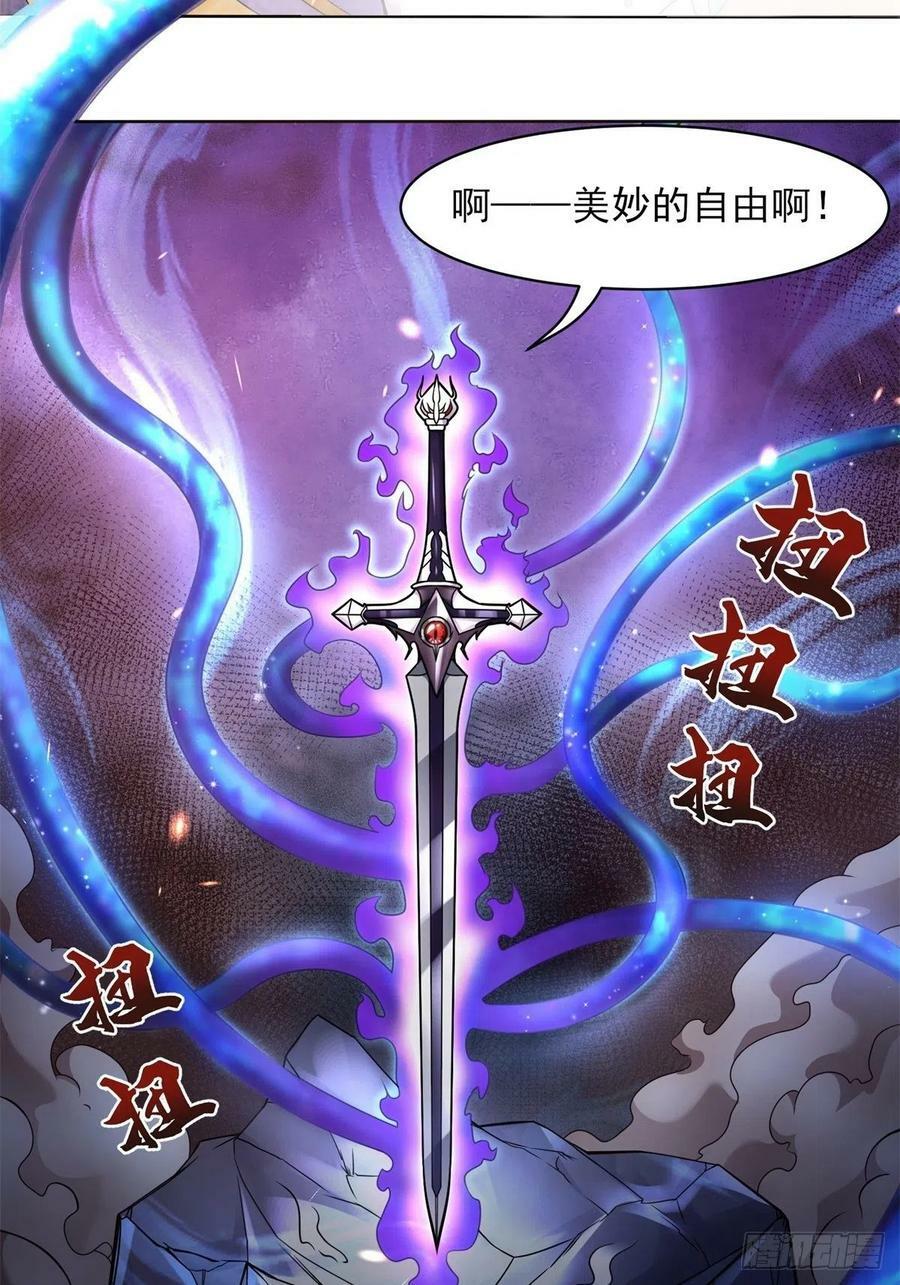 21.噬魂剑2