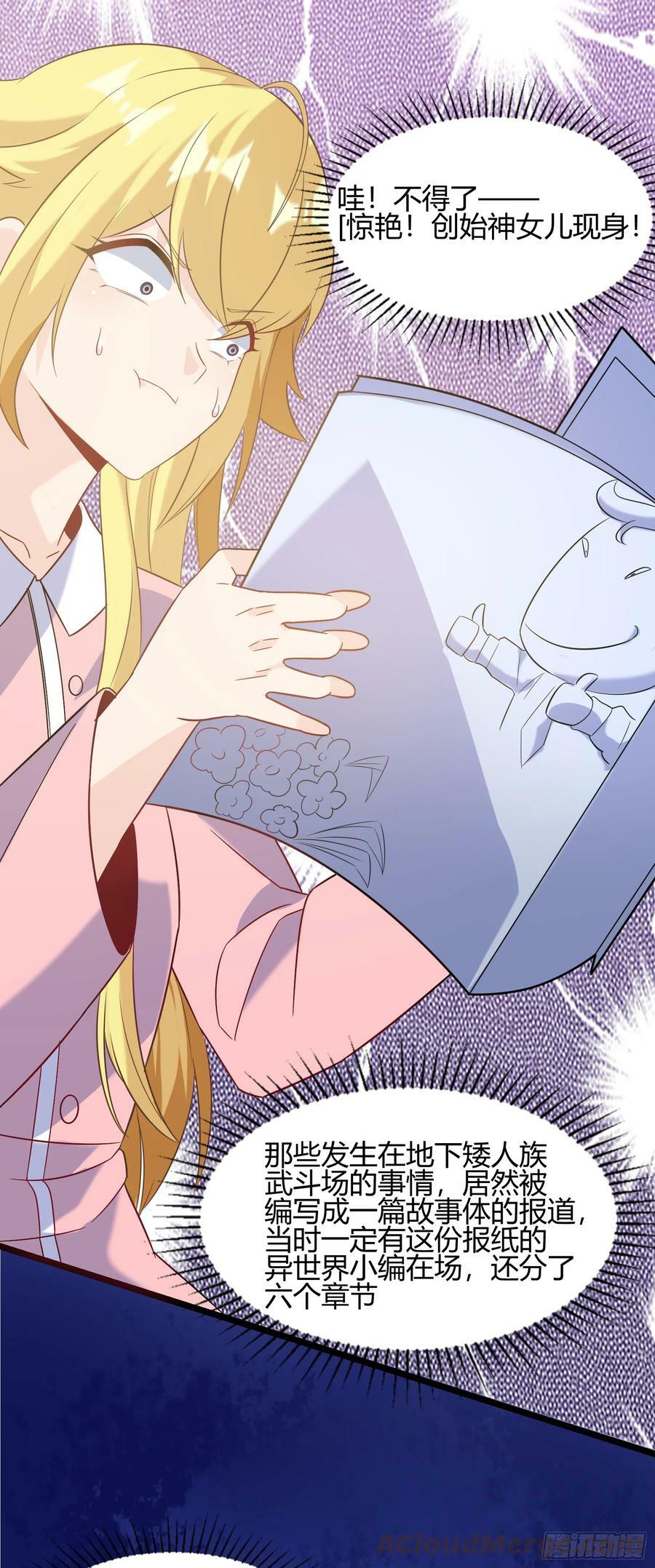 77.《神圣快闻》18