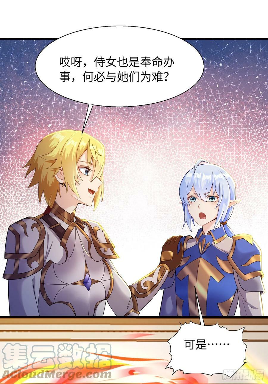 69.族长人选33