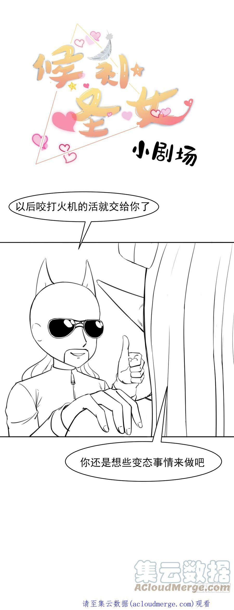 31.尾巴的使用方法60