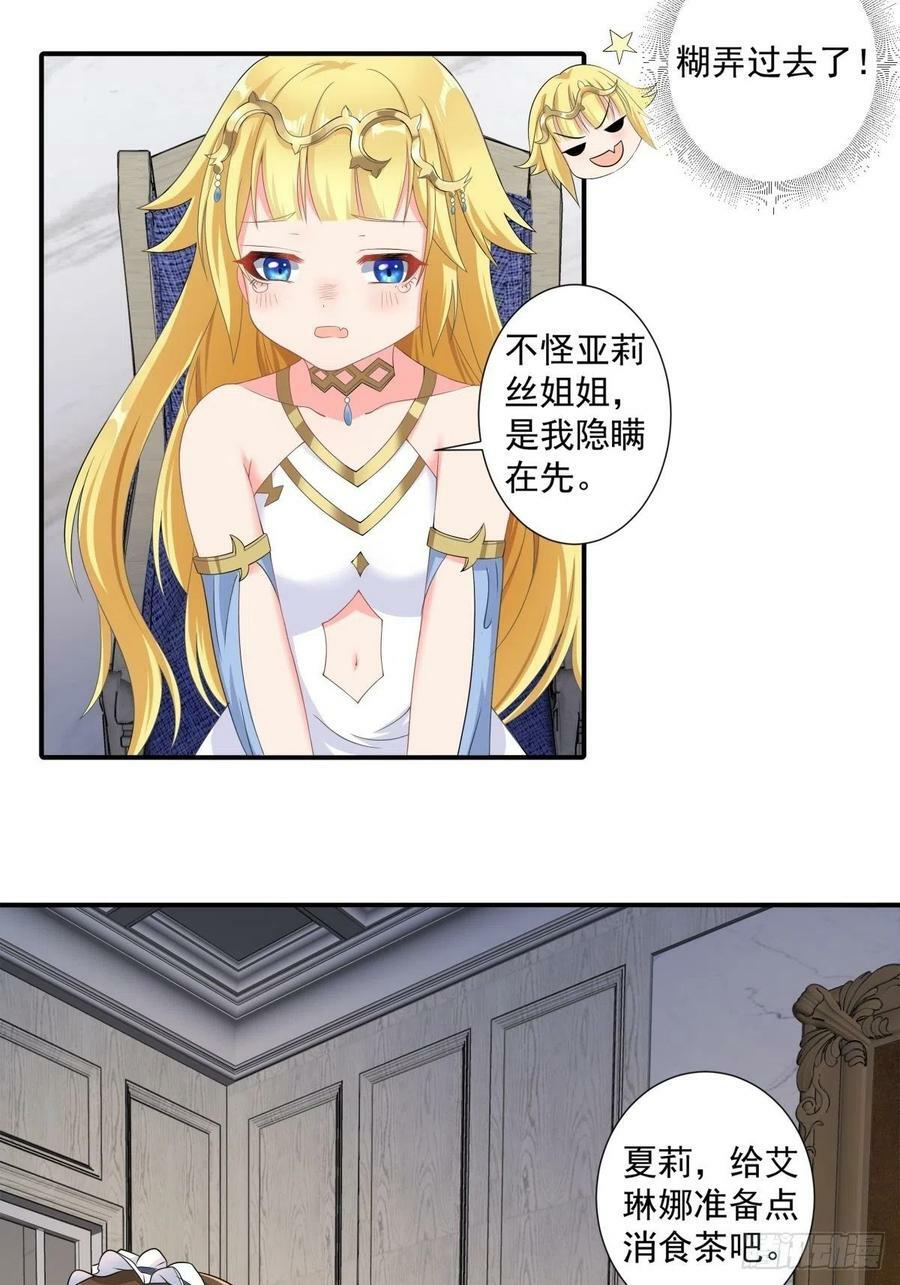 17.差点被识破19