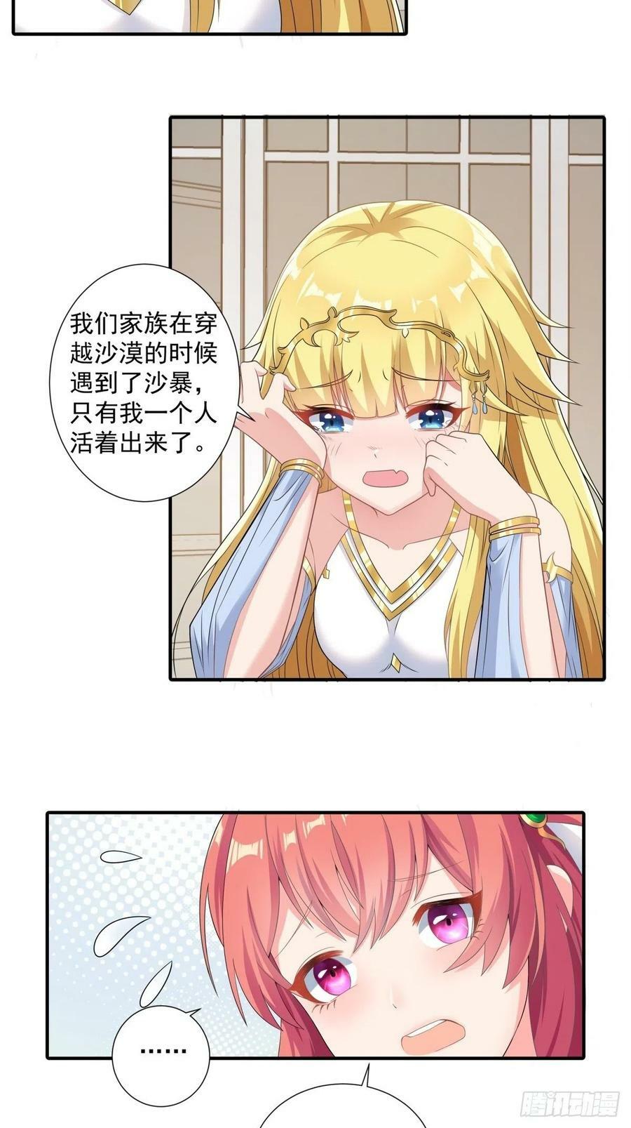 17.差点被识破14