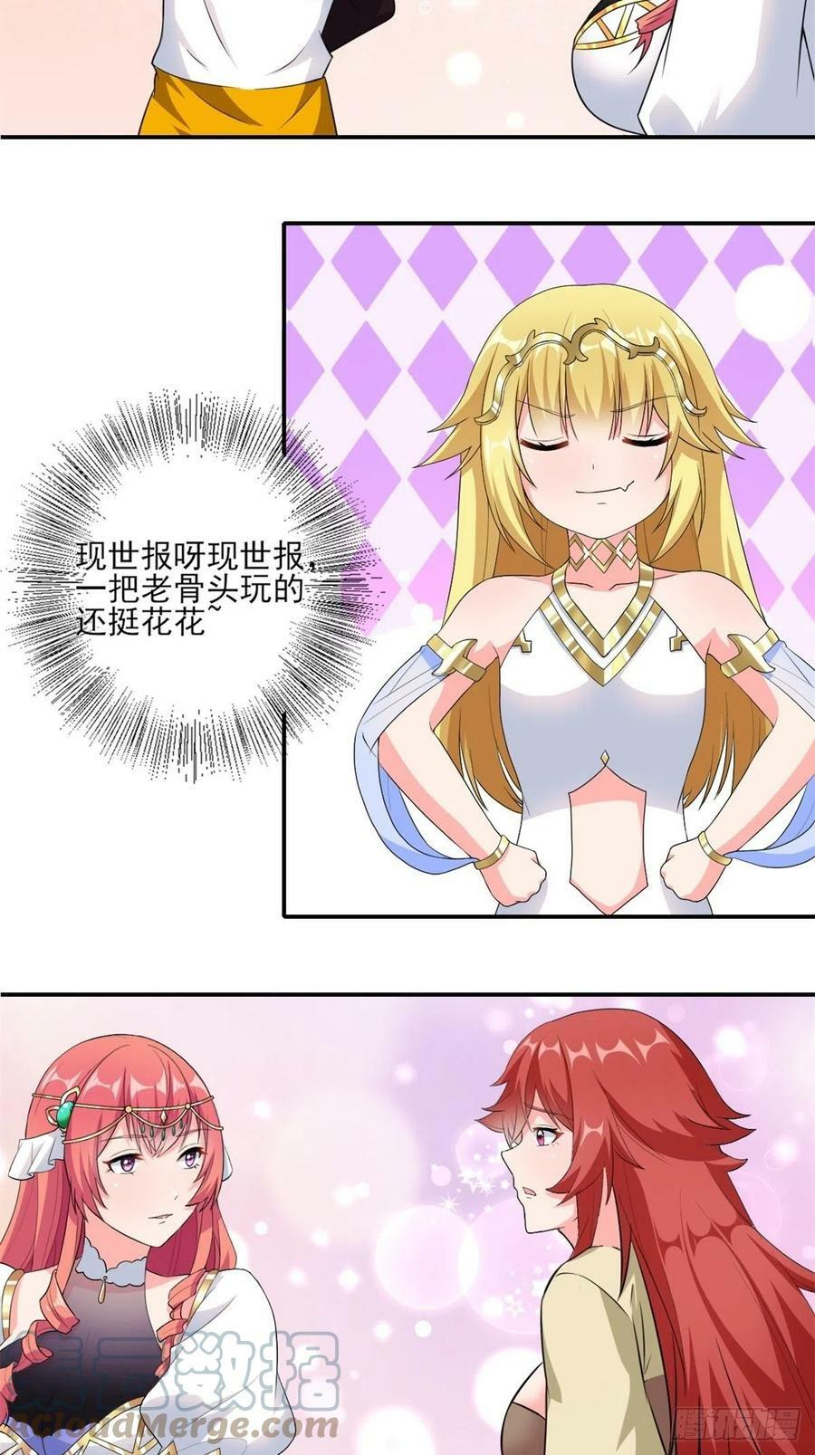 19.光之圣蟹的消息12
