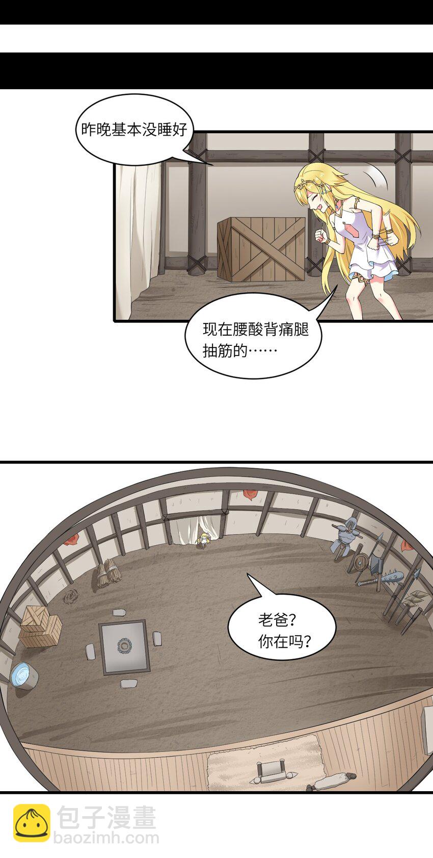 10.踏上旅途25