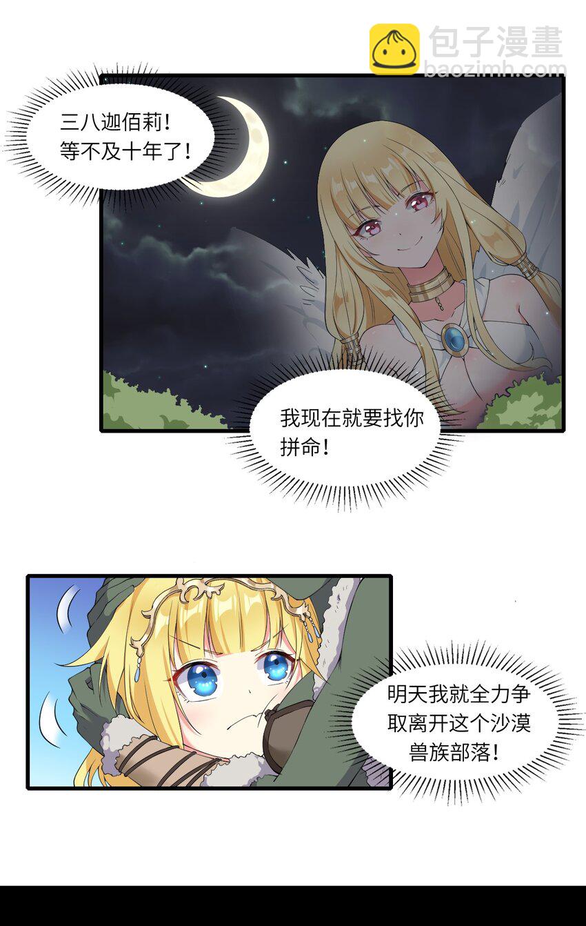 10.踏上旅途24