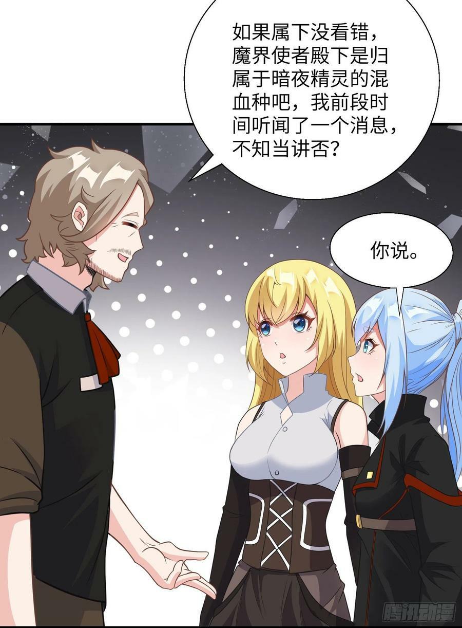 43.吸血女王49