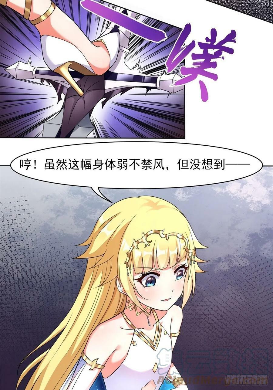 21.噬魂剑6