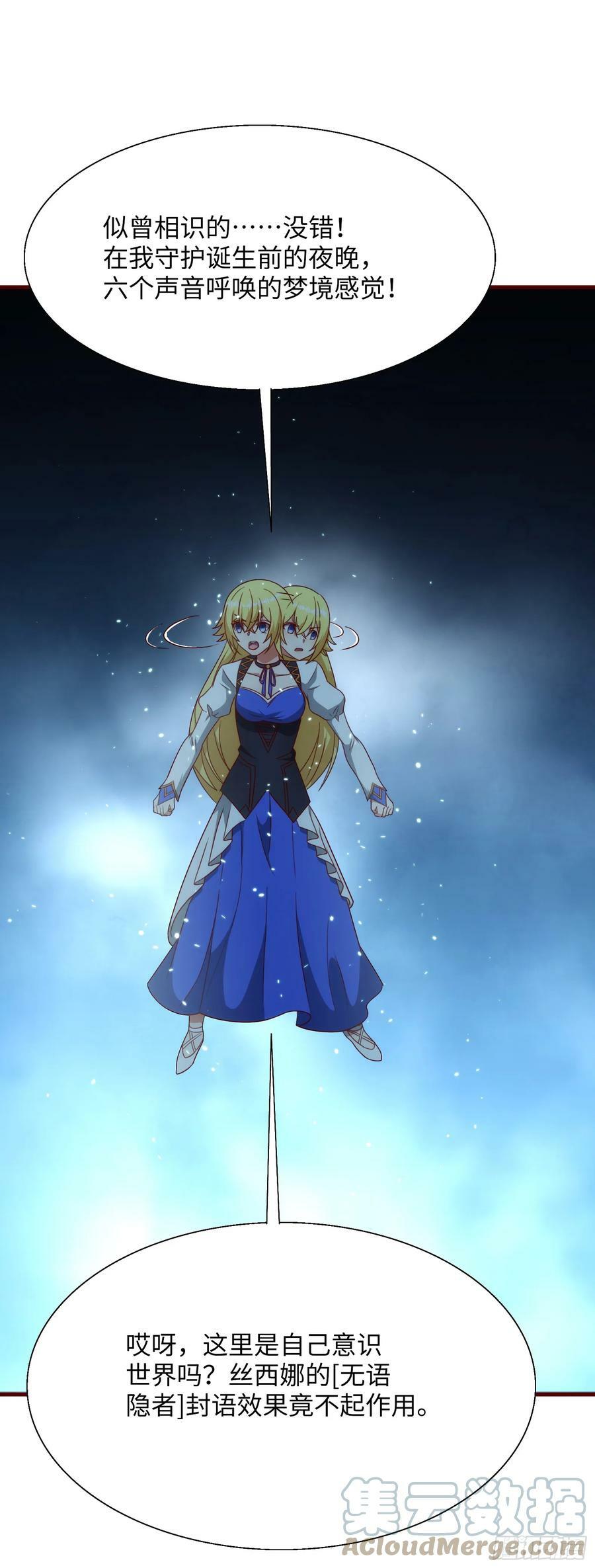 88.哑巴新娘（下）54