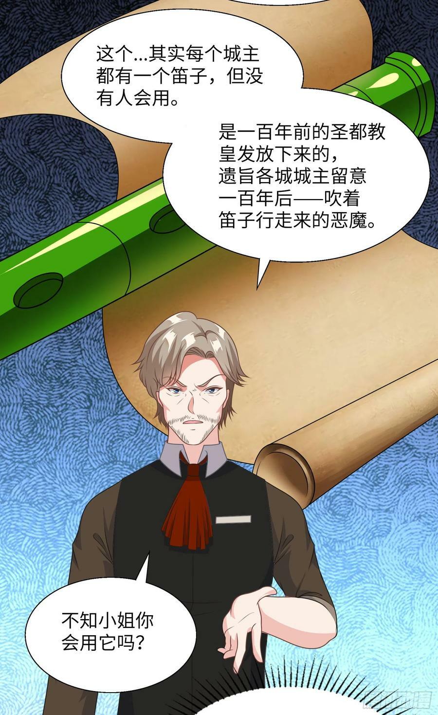 43.吸血女王25