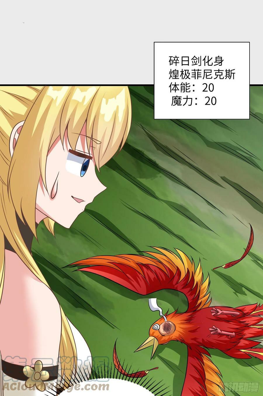 41.煌极之鸟36