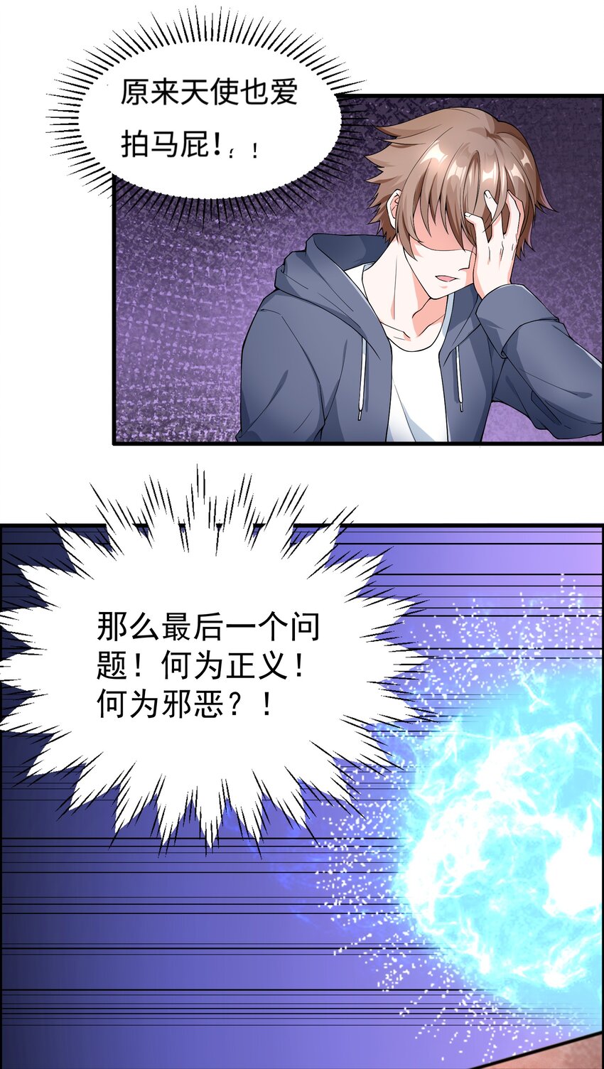 1.勇者职业的竞争上岗37