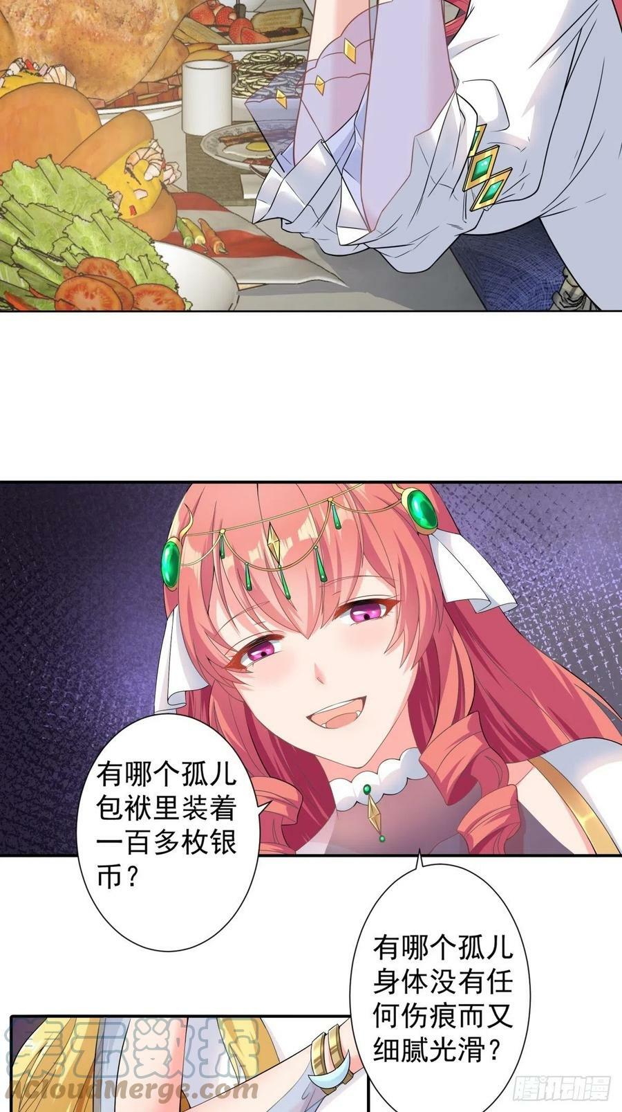 17.差点被识破3