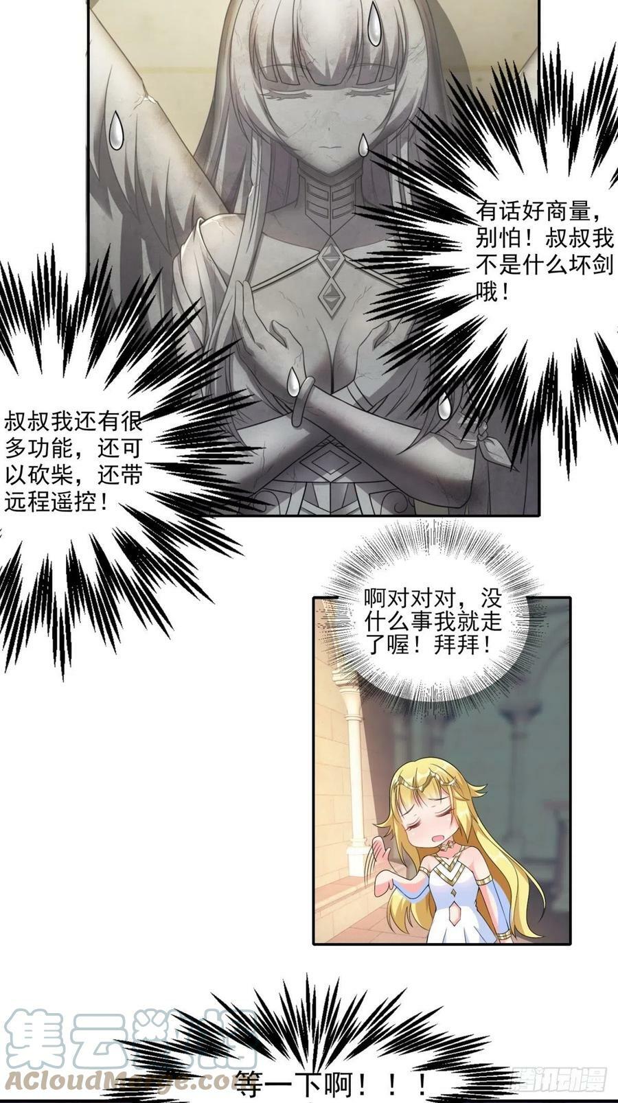 16.遇见熟人，但又不熟36