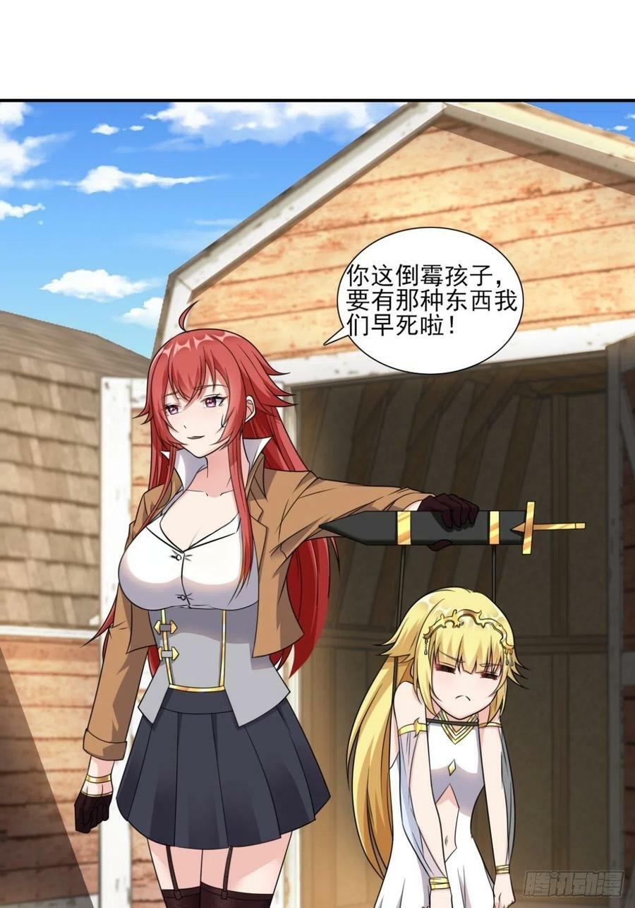20.魔剑解封8