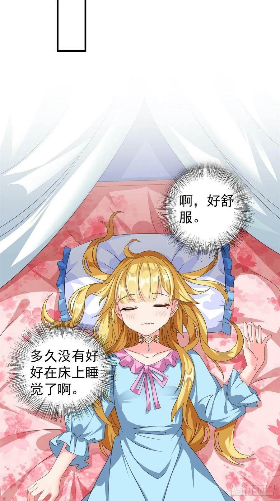 15.实不相瞒，我是男美女3