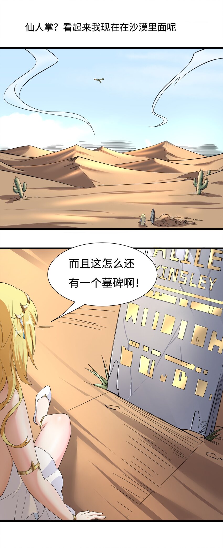3.铁锅炖圣女22