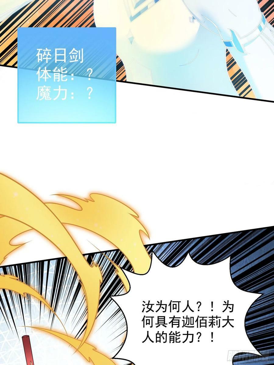 28.碎日剑26