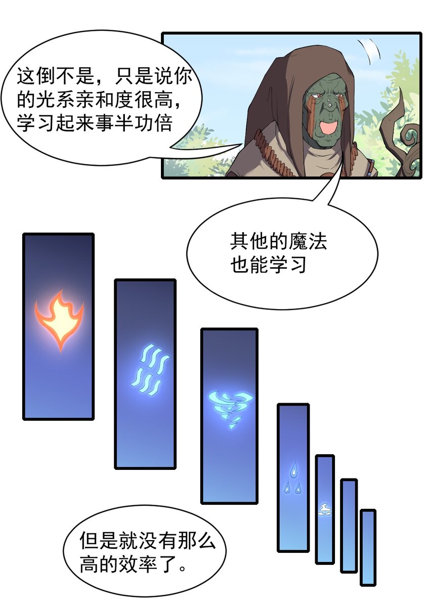 9.宠爱戒指+28