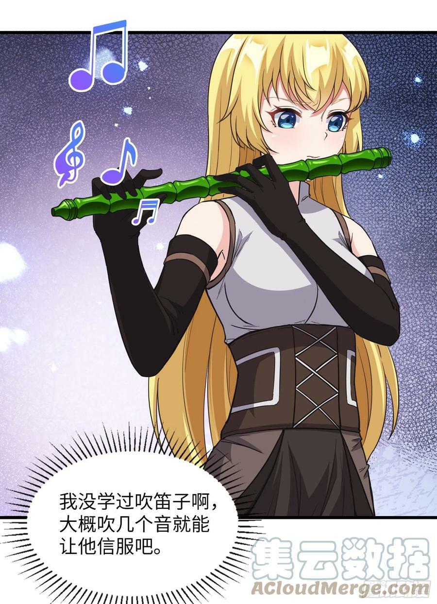 43.吸血女王33