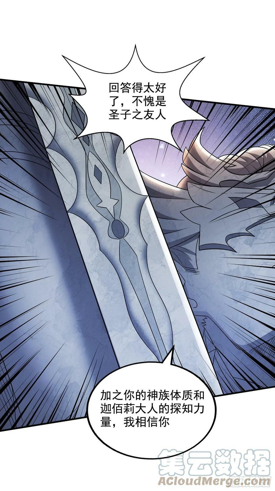 28.碎日剑39