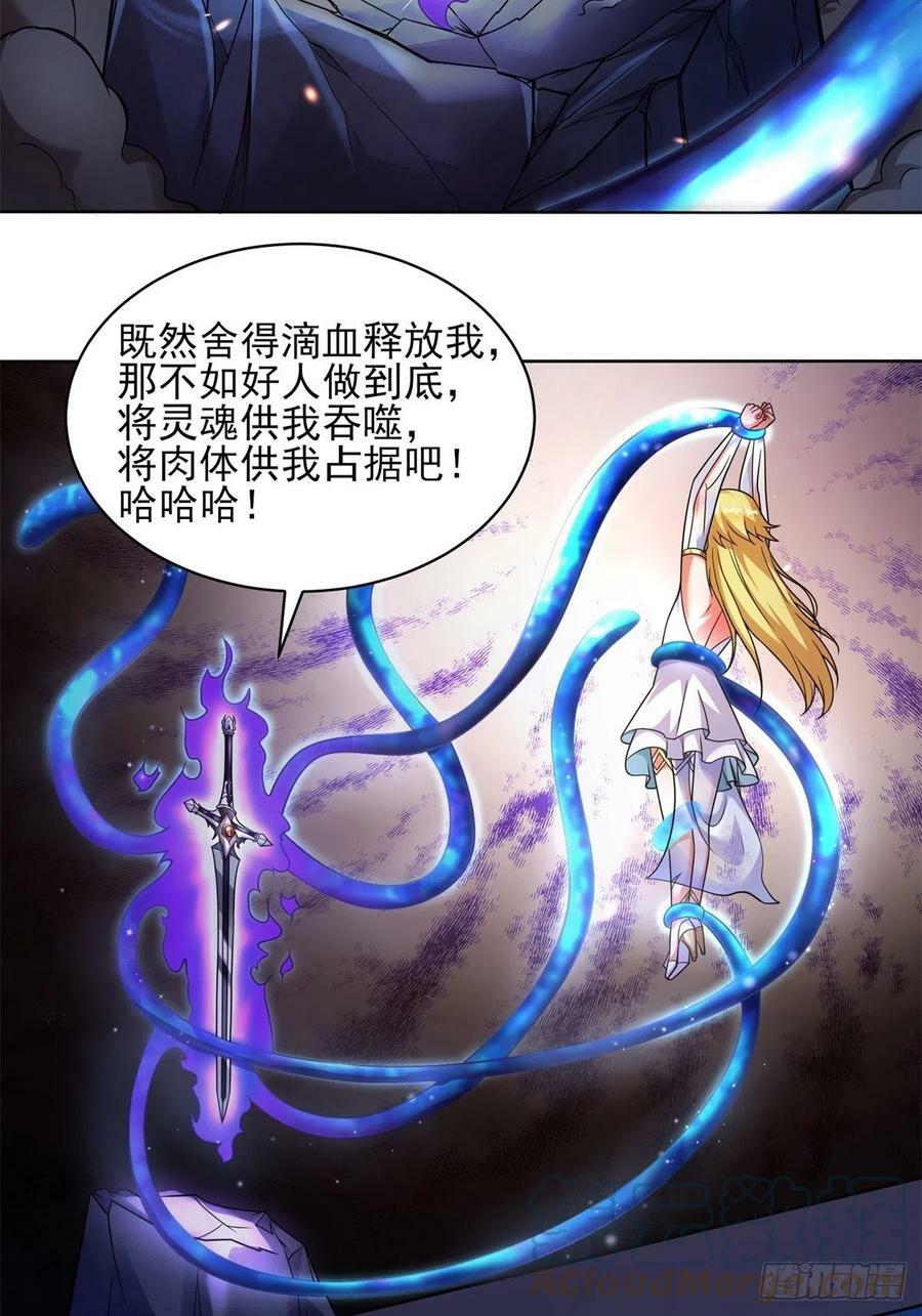 21.噬魂剑3