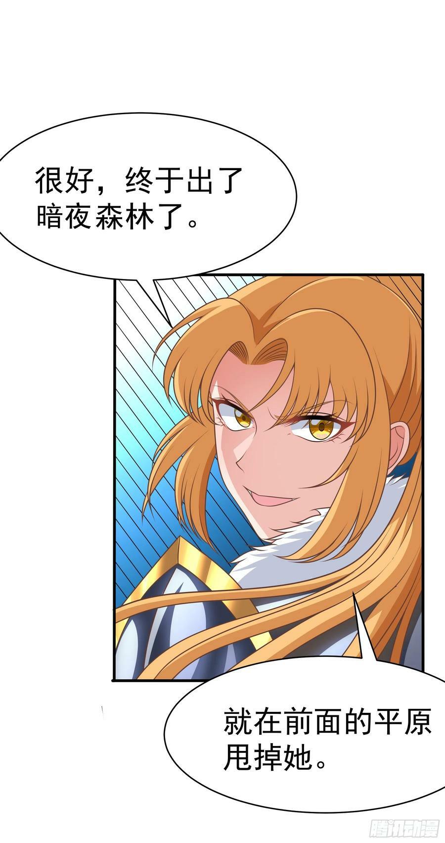 39.我将以战车形态出击74