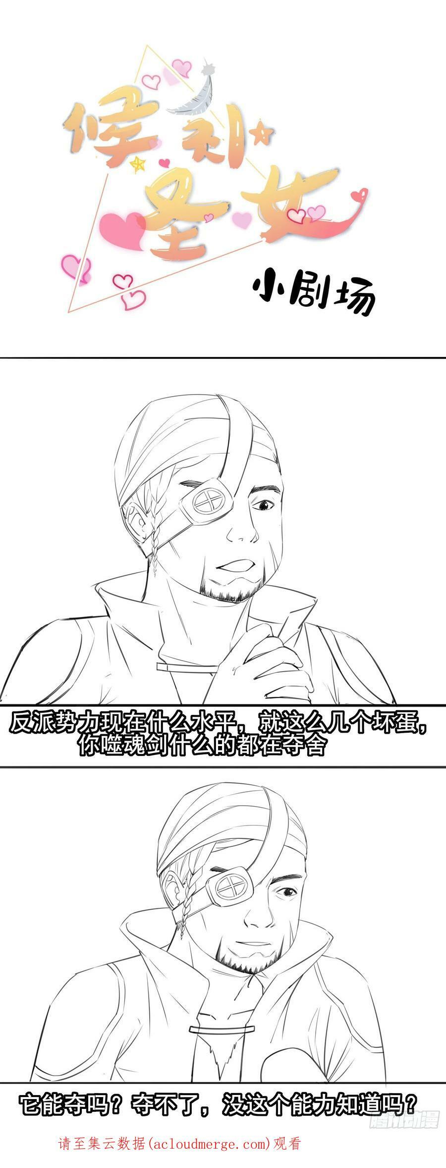 21.噬魂剑70
