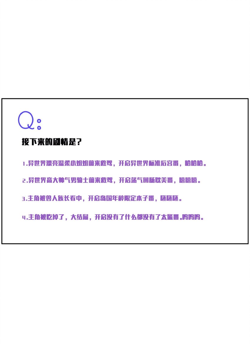 4.认兽作父31