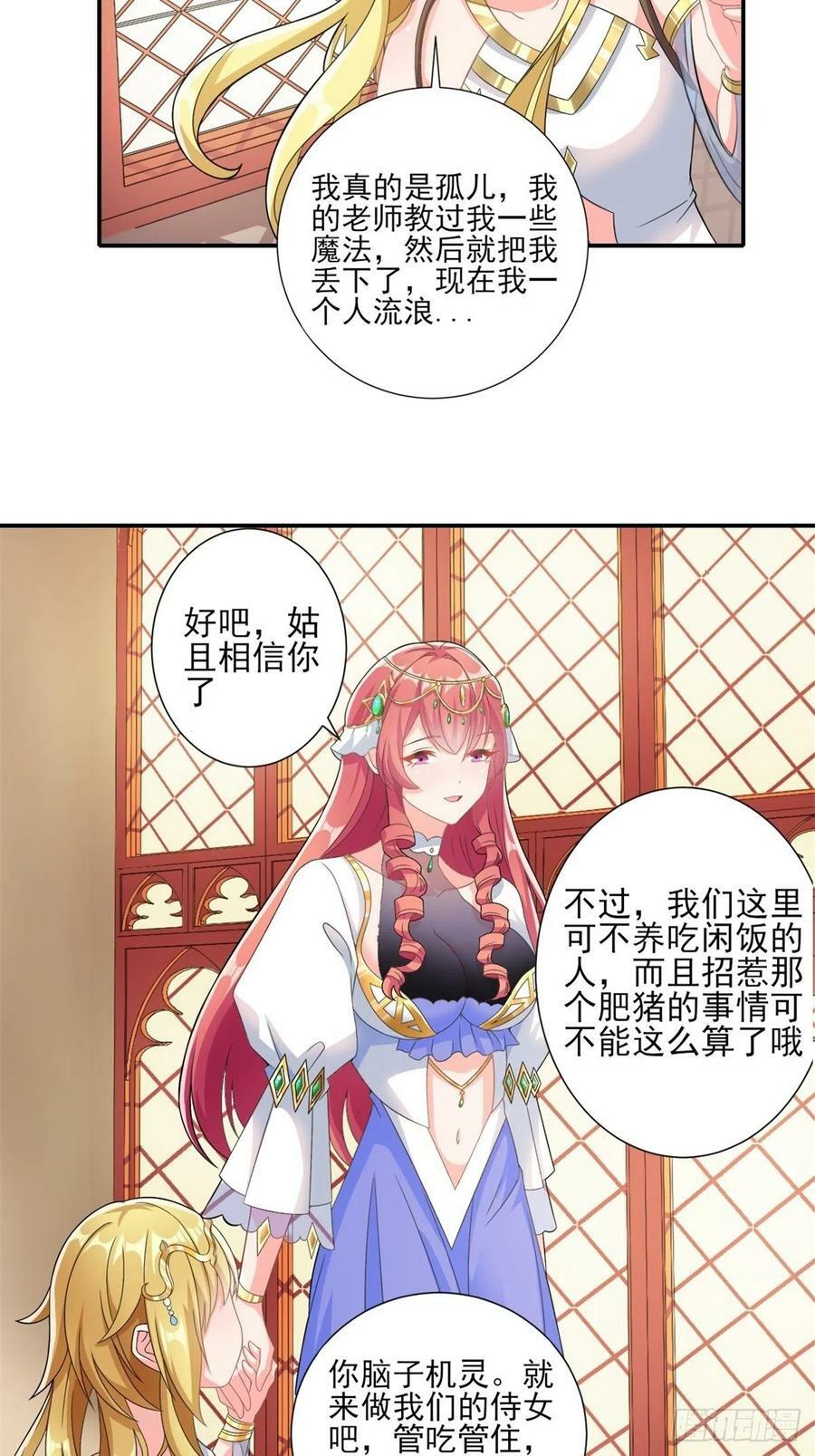 14.还是看看远处吧 家人们31
