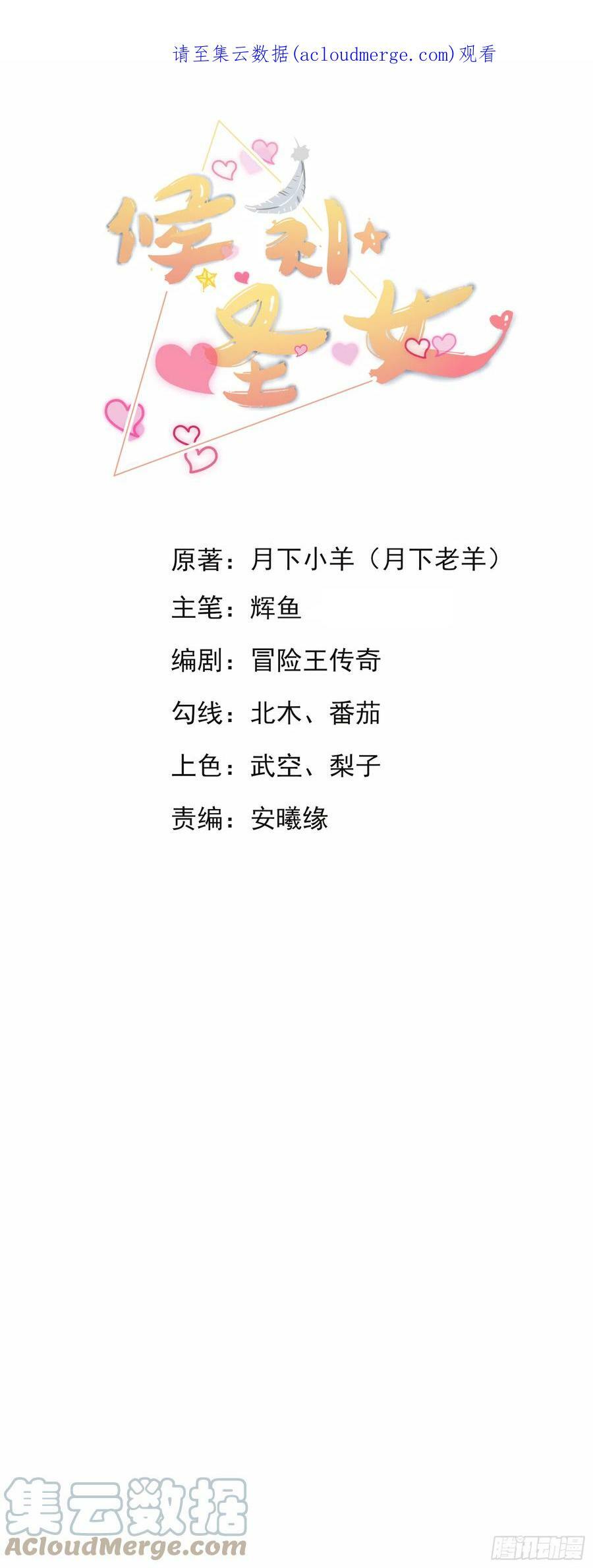 23.让我将你心儿摘下0