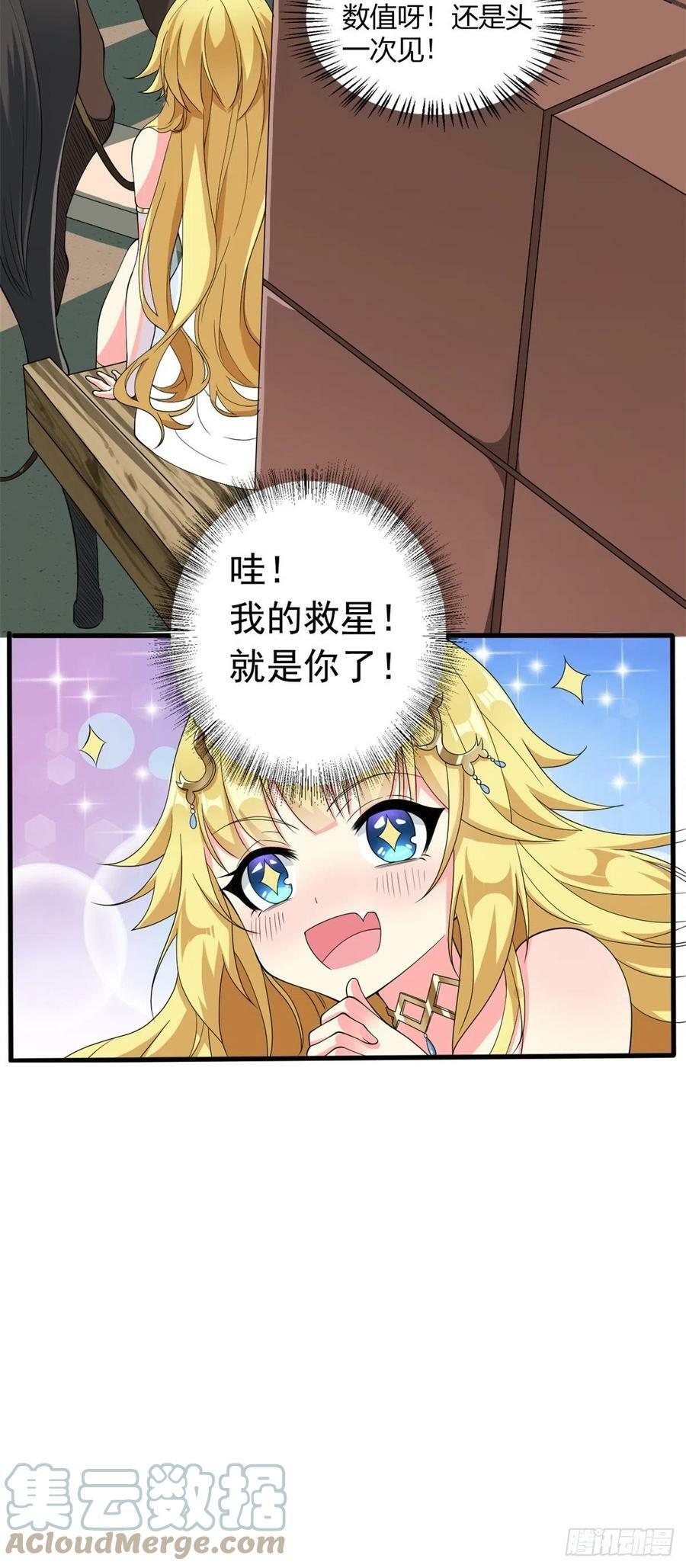 12.到达世界最高城 亚留12