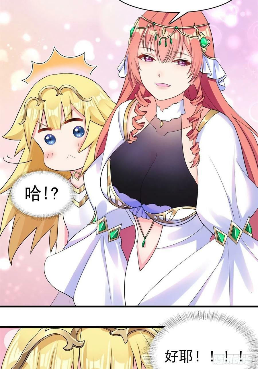 13.太美丽啦 哎这不城主吗53
