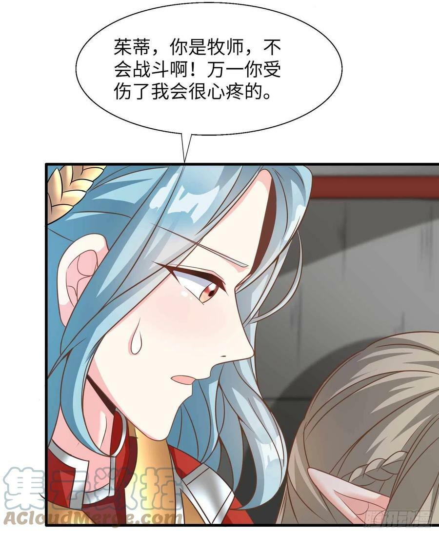 49.光之圣子宣战18