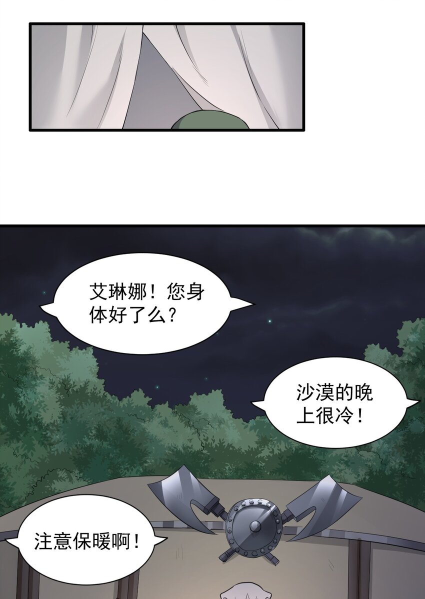 7.转职 巨斧狂战士24