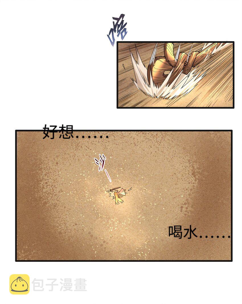 4.认兽作父19