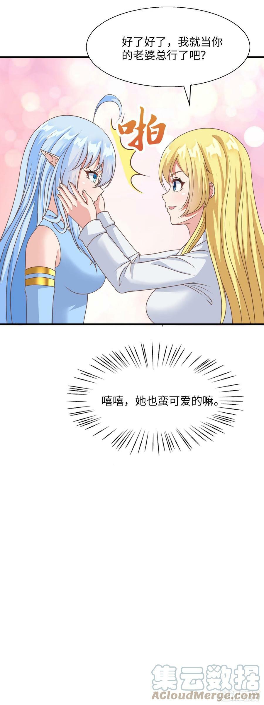 38.谁是老公谁是老婆54